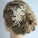 \通常5800円→大特価 2755円!7/26まで ヘアアクセサリー 成人式 小花 リーフ ウェデイング 花 ブライダル 髪飾り ヘッドドレス パーティー
