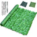 【コスパ最高】グリーンフェンス 1m×2m 緑のカーテン 目隠し ベランダ 葉っぱ 壁 柵 グリーン 窓 カーテン フェンス 植物 葉 日よけ ガーデン 日除け 水やり不要 枯れない フェイクリーフ 造花 通気 換気 手軽 便利 グリーンカーテン 目隠しフェンス 庭