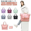 【期間限定→2,034円 6/11まで】ボストンバッグ 旅行バッグ スポーツバッグ レディース 旅行 軽量 修学旅行 キャリー対応 撥水 折りたたみ 1泊 2泊 3泊 ジム 出張 ゴルフ 防災 引っ越し キャンパス 野球 アウトドア ヨガ 部活 帰省 合宿 メンズ 大容量 拡張可 乾湿分離(4)