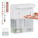 【コスパ最高】ソープディスペンサー 泡 液体 自動 ダブルヘッド 食器洗剤 高感度センサー 詰め替え 手洗い キッチン対応 防水 キッチン 洗面所 600ml ...