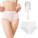 \期間限定 ★50%OFF&P10倍で1,672円!8/24まで/使い捨て パンツ ショーツ 大人用 ディスポ 綿100% コンパクト 10枚セット 二重クロッ...
