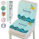 \期間限定 ★50%OFF&P10倍で4,336円!8/24まで/キッズ用 お食事クッション 高さ調節 高さ10cm/5cm 座布団 柔らかい 滑り止め キッズチェア ベビーチェア 春夏秋冬 高さ5cm 背もたれ付き 高さ調整クッション 可愛い 2点セット 子供用 椅子 チェア クッション