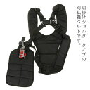 \期間限定 ★50%OFF&P10倍で1,984円!8/24まで/背負草刈り機用 ベルト ベルト 背負 ダブル 草刈機 両肩 刈り払い機 背負式 ハーネス 背負...