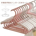 伸縮子供用ハンガー 20本組 洗濯ハンガー 衣類ハンガー 子供用ハンガー 服ハンガー 洗濯物ハンガー 滑り止め 多機能 すべらない 収納 軽量便利 旅行 シンプル ベビーハンガー ハンガー こども用 子供用はんがー 赤ちゃん