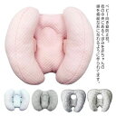 【コスパ最高】ベビーまくら ベビー枕 向き癖防止 赤ちゃん 枕 絶壁防止枕 新生児 睡眠サポート 絶壁頭 低反発 寝姿を矯正 頭の形矯正枕 変形対策 寝ハゲ対策...