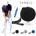 【コスパ最高】ゴルフ ゴルフ練習器具 ボディターン スイング ボール スイング矯正用トレーニングボール 姿勢矯正 スイング 練習 室内 屋外 フック スライス 防止 飛距離アップ ゴルフトレーニング器具 ゴルフ用品 ゴルフ練習器具 エアポンプ付き 送料無料(4)