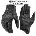 【コスパ最高】バイクグローブ オートバイグローブ 本革 羊革 通気 スマホ対応 プロテクター 滑り止め レザー 通気 ツーリング 春 夏 秋 かっこいい メンズ 男性 登山 散歩 釣り 自転車 バイク 手袋 手ぶくろ