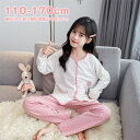 \期間限定 ★50%OFF&P10倍で3,264円!8/24まで/長袖パジャマ キッズ 長袖ルームウェア 吸汗 女の子 130 140 150 160 170 チューリップ柄 ピンク 前開き 部屋着 子供 女子 かわいい 春 夏 秋 ロングパンツ 上品 綿95% 上下セット cotton 110 120