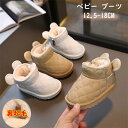 【コスパ最高】ベビー ブーツ 裏起毛 キッズ ムートンブーツ キッズ ショートブーツ 子供靴 ふわふわ もこもこ スノーブーツ キッズブーツ サイドゴア 子供 ブーツ キッズ靴 内ボア 防寒 暖かい 歩きやすい 滑りにくい 入園式 ブーツ 女の子 秋冬