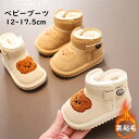 【コスパ最高】子供靴 ベビー靴 キッズ スノーブーツ ムートンブーツ シューズ くま柄 秋冬 裏起毛 もこもこ 柔らかい 防寒 暖かい 軽量 ガールズブーツ 誕生日 プレゼント 結婚式 贈り物 雪遊び カジュアル ボア 冬靴 通学 可愛い ショートブーツ 子供用