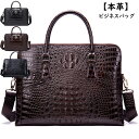 【コスパ最高】【本革】ビジネスバッグ 通勤バッグ 2WAY メンズ ビジネスバック 通勤 レザーバッグ 革 軽い カジュアル/プレゼント 出張 おしゃれ シンプ...