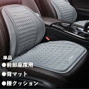 【コスパ最高】クッション カークッション ゲル 車クッション 汎用 運転席 助手席 前部座席用 背マット 腰クッション 通気 涼しい オフィス シンプル 車用品 単品 シートカバー 車イスクッション 夏用