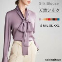 【コスパ最高】ブラウス シルク 6A SILK トップス レディース シャツ 着痩せ 大きいサイズ 肌着 光沢感 薄手 上質 袖なし 高品質 無地シャツ オフィ...