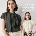【コスパ最高】トップス 半袖 レディース シルク 6A SILK 19匁 シャツ 大きいサイズ 肌着 光沢感 薄手 上質 高品質 無地シャツ オフィスカジュアル...