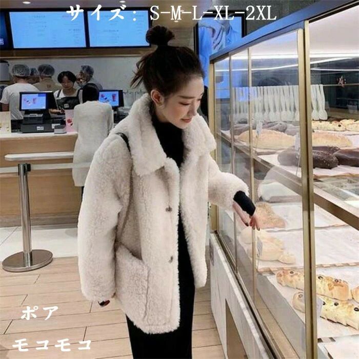 【新発売限定記念価格！】ラムウールコート ボアコート レディース コーディガン ムートンコート 毛皮コート アウター モコモコ 可愛い 冬 暖かい 防寒 羽織 20代 40代 30代 50代 ボア ジャケット