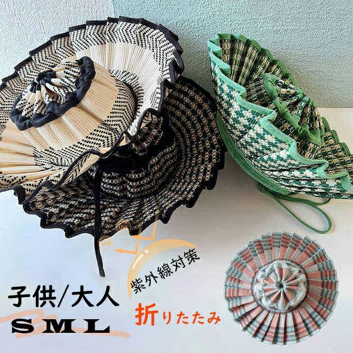 【コスパ最高】帽子 レディース 春 ハット つば広 夏 幾何学柄 さいサイズ キッズ リンクコーデ お揃い 子供 大人 ハット 麦わら UVカット 海 紫外線対策 ビーチ【 折りたためるストローハット 】 折りたたみ 麦わら帽子 ストローハット