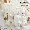 【2980円→実質2920円 P2利用! 11/27 01:59迄】ロンパース 長袖 ジャンプスーツ ベビー 赤ちゃん 長袖 暖かい 無地 かわいい 出産祝 ギ...