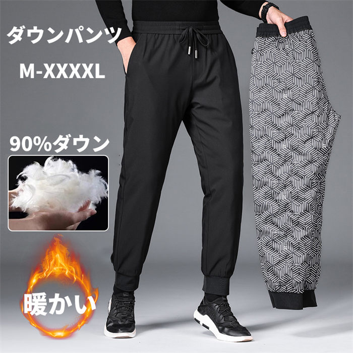 【7280円→実質7134円 P2利用! 11/27 01:59迄】ダウンパンツ メンズ 登山 アウトドア 暖かい 軽量 パンツ 防寒着 撥水加工 防風 メンズファッション ボトムス 暖かい 秋冬 インナー 雪 雪かき 車中泊 野外 バイク キャンプ 防風 保温 防寒 防水 釣り 登山
