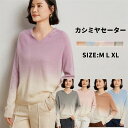 【コスパ最高】カシミヤ カシミヤセーター レディース ニット 秋冬 上品 細見え効果 綺麗め 体型カバー 着回し 冷え性 保湿性 弾力性 高品質 厚手 20代 ...