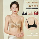 【コスパ最高】ブラジャー ワイヤレス ブラ 3/4カップ シルク シルク ブラジャー ナイトブラ シルク100% 外向き 離れ乳 下垂 の改善 通気快適 母の日 コンフォート ノンワイヤ シルクブラ(4)