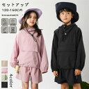 【コスパ最高】韓国子供服 カジュアル 夏服 日焼け止め 2点セット UVカット 長袖シャツ+ショーツ おしゃれ 上下セット 無地 上下 キッズ フード付き 旅行 お出かけ 通学着 ゆったり 撮影写真 スナップ子ども ウエア 服 女の子 男の子 セットアップ