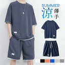 【コスパ最高】ジャージ上下 メンズ 半袖 スウェット 上下セット メンズファッション 夏服 半袖 スウェット 薄手 ハーフパンツ 接触冷感 ルームウェア 部屋着 カジュアル ゆったり 父の日 韓国風 薄手 無地 ゆったり セットアップ メンズ スポーツウエア