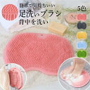 \通常2180円→大特価 1036円!7/26まで フットブラシ やわらかい バスマット 足洗いマット 背中を洗い 角質ケア 足臭 足洗い 柔らか 足裏ケア 足洗いブラシ マット フットブラシマット 足洗マット 爪ブラシ 足のニオイ 汚れ ニオイ予防 ソフト 足裏ブラシ フットケア