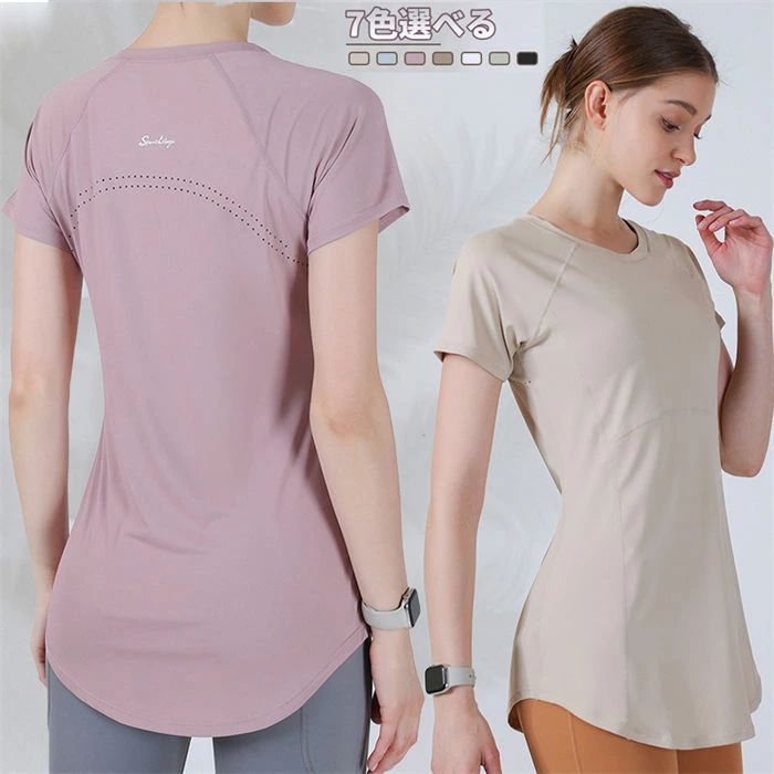 【新発売限定記念価格！】ヨガウェア トップス 半袖 tシャツ レディース 吸汗 yoga ランニングウェア Tシャツ 可愛い お洒落 動きやすく 蒸れない 吸水速乾 ロング丈 速乾 スポーツウェア ヨガウエア