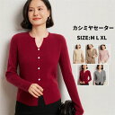 【コスパ最高】カシミヤ カシミヤセーター レディース ニット 秋冬 上品 細見え効果 綺麗め 体型カバー 着回し 冷え性 保湿性 弾力性 高品質 厚手 20代 ...