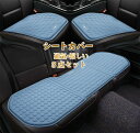 【コスパ最高】クッション カークッション ゲル 車座布団 車イスクッション 夏用 汎用 運転席 助手席 後部座席 3点セット 通気 涼しい オフィス シンプル 車用品 父の日 車クッション シートカバー