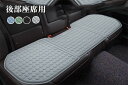 【コスパ最高】クッション カークッション ゲル 車クッション 汎用 後部座席用 後座席 通気 涼しい オフィス シンプル 車用品 汎用 シートカバー 車イスクッション 夏用
