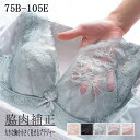 【コスパ最高】ブラジャー ノンワイヤー ブラ 小さくを見せるブラ 冷感ブラ 通気性 夏用 夏 ナイトウェア痛くないブラ 脇高 脇肉 レースブラ 単品ブラ 大きサイズ 花柄 着痩せ 吸汗速乾 カップ付き