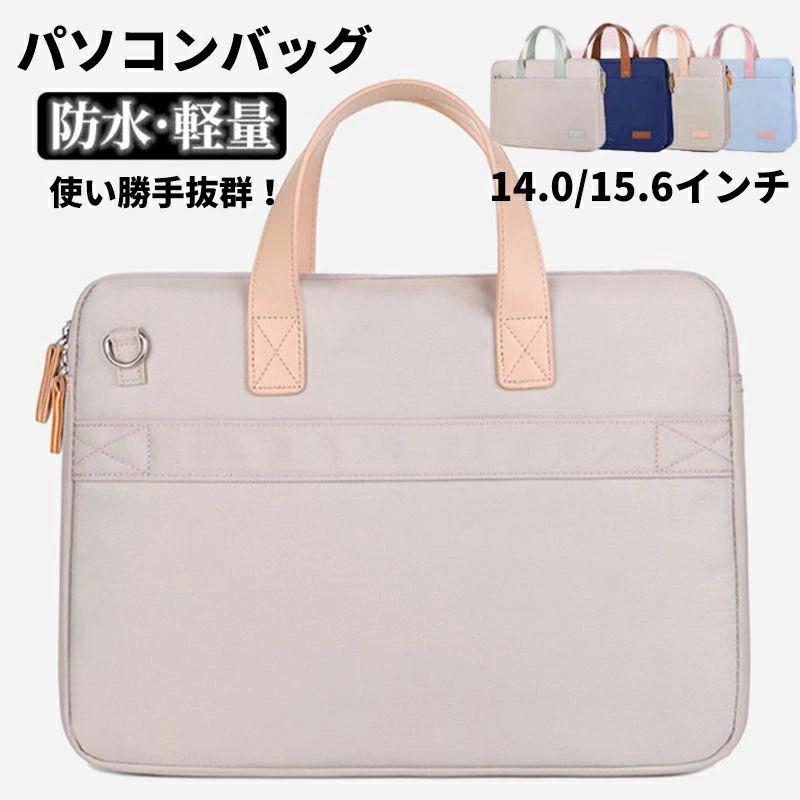【2690円→実質2636円 P2利用! 11/27 01:59迄】パソコンバッグ パソコンケース ビジネスバッグ レディー..