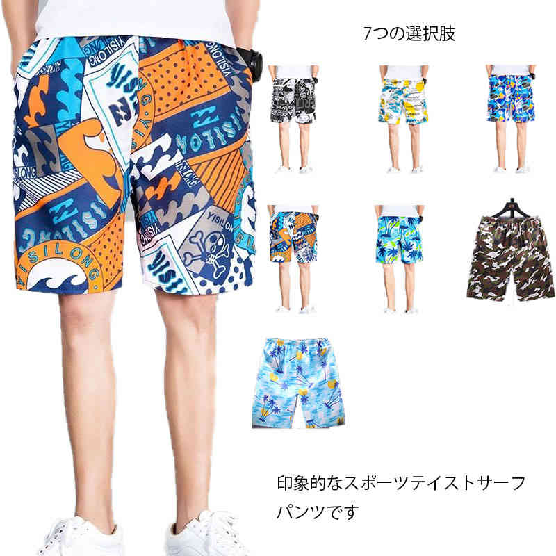 【2250円→実質2205円 P2利用! 11/27 01:59迄】サーフパンツ メンズ ロング丈 UVカット 水着 ボードショーツ ハーフパンツ インナー ラッシュガード 海パン 海水パンツ 無地 水陸両用 かっこいい 20代 30代 40代 プール 大きいサイズ 体型カバー 海パン サーフショーツ