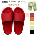 【コスパ最高】超軽量 スリッパ レディース メンズ EVA厚底サンダル ベーシック スリッパ滑り止め 洗える 柔らかい スリッパ脚 室内 サンダル レディース ルームシューズ 洗える 足痩せ 抗菌防臭 スリッパ お洒落で快適