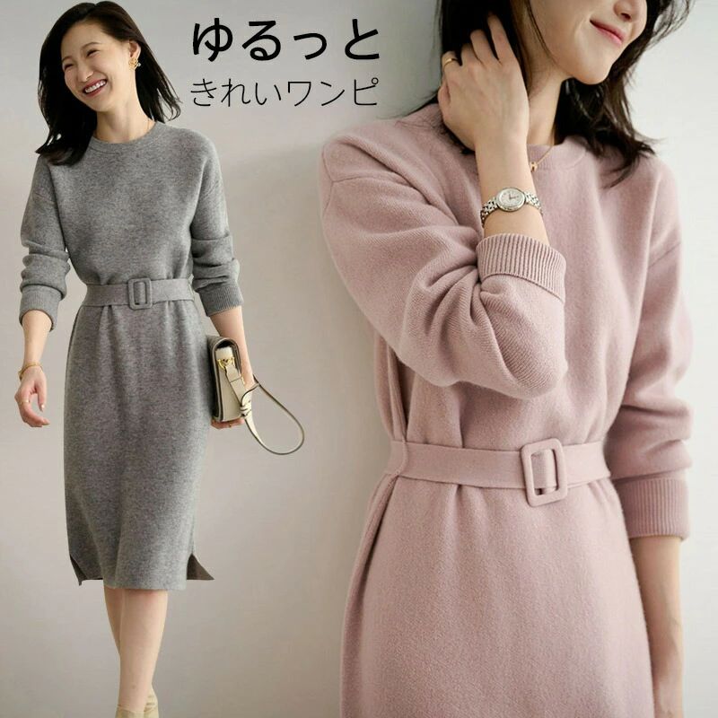 【半額!Fashion THE SALE】褒められワンピ 体型カバー 360°美シルエット Aライン しっかりニット素材 ウエストリボン カシュクール デコルテきれい マタニティ カジュアルにも 長く着られる ワンピース 春 秋 冬
