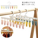【コスパ最高】洗濯ハンガー 帽子 収納 ハンガー 8つ グリップ 帽子かけ 帽子ハンガー 部屋干し 小物収納 かわいい 滑り止め 靴下ハンガー 衣類収納 おしゃれ 帽子掛け 収納フック クローゼット