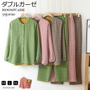 【コスパ最高】ルームウェア パジャマ 二重ガーゼ メンズ レディース 前開き 長袖 長ズボン 春夏秋 ダブルガーゼ ガーゼパジャマ 冷え性対策 母の日 父の日 ...
