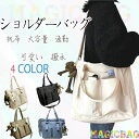 【コスパ最高】ハンドバッグ ショルダーバッグ トートバッグ 2way おしゃれ 可愛い 復古 キャンバストートバッグ 帆布 レディース メンズ 高校生 通勤 通...