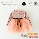 \期間限定 ★50%OFF&P10倍で1,744円!8/24まで/ベビー ワンピース 子ども フォーマル 発表会 入園式 ドット柄 チュール お祝い 結婚式 チュール ジュニア おそろい 洋服 赤ちゃん ガールズ 結婚式 お呼ばれ かわいい おしゃれ 出産祝い 七五三 新生児 ワンピース