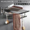 \通常5320円→大特価 2527円!7/26まで タオルハンガー タオル干し 浮かせる収納 掃除用品 ステンレス製 防水素材 台拭き シンプル カビ防止 洗面所 キッチン お風呂 壁傷つけない 防水ステンレス製 タオル掛け 大容量化
