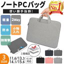【期間限定→1,782円 6/11まで】パソコンケース 15.6 14...(4)