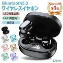 【コスパ最高】2024新登場 レディース メンズ Bluetooth 5.3 ブルートゥースイヤホン Hi-Fi高音質 イヤホン SBC/AAC対応 Siri対...