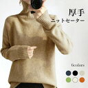 【期間限定→2,322円 6/11まで】厚手 ニット レディース ニットセーター ハイネック 厚手ニット シンプル ハイネックニット オフィス ニットトップス プルオーバー OL通勤 お洒落 グリーン ベージュ ネイビー ブラック オレンジ セーター 無地 あったか ウール混(4)