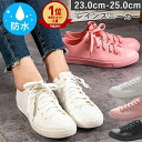 \期間限定 ★50%OFF&P10倍で1,598円!8/24まで/レインシューズ レディース スニーカー 防水スニーカー ローカットレインブーツ 防水 撥水 痛くない 毎日履ける 簡易防水 梅雨 雨 梅雨 台風 対策 通勤 通学 レインスニーカー