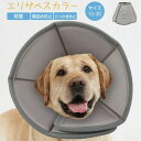 【コスパ最高】エリザベスカラー 猫 犬 エリザベス 介護用品 傷舐め ふわふわ 犬用 猫グッズ 犬グッズ やわらか 綿 軽量 術後 保護 傷舐め 引っ掻き 傷口...