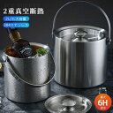 【コスパ最高】アイスペール ステンレス 二重構造 魔法瓶 コンパクト 2L/3L 真空断熱 アイスバケット 蓋 持ちやすい ウイスキー ビールなど 大容量 家庭 業務 アイススクープ 二重壁断熱 氷バケツ クーラー 酒 ワインクーラー 保冷 大型 溶けない 氷