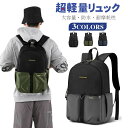 \通常5360円→大特価 2546円!7/26まで 最新 リュック メンズ 小さめ リュックサック 防水 大容量 高校生 大学生 通学 通勤 通学リュック大容量 レディース リュック 軽い ナイロン 小さめ 大人 ラップトップ バックパック 撥水 軽量 リュック 女性 大容量 撥水(4)