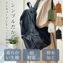 【コスパ最高】リュック レディース 通勤 軽量 リュックサック 軽い マザーズバッグ 大人 女子 シンプル バックパック おしゃれ かわいい 黒 a4 中学生 高校生 大学生 通勤リュック 通学リュック 旅行用 仕事用 撥水 マザーズリュック(4)