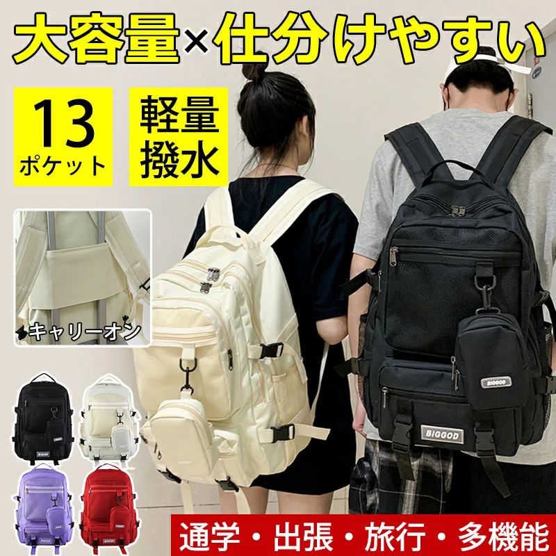 【コスパ最高】リュック 通学 女子 リュックサック 大容量 韓国 多機能 カジュアル 学生 かわいい ジュニア おしゃれ 中学生 軽量 大きめ 収納 旅行 黒 高校生 a4 シンプル スポーツ 防水 レディース メンズ バッグ 通勤のサムネイル
